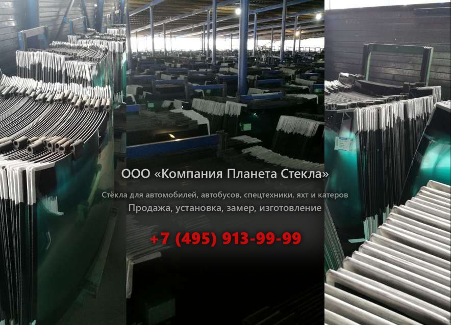 Левое стекло для ЗИЛ 494560