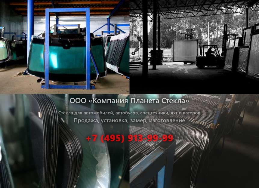 Лобовое стекло для Case 1288 NLC