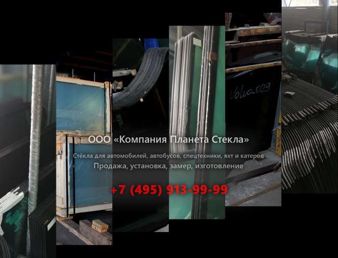 Лобовое стекло для Урал 58312G