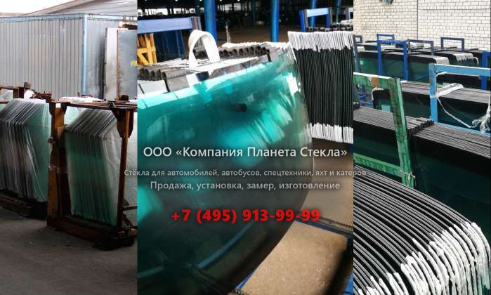 Левое стекло для Ikarus 280.33