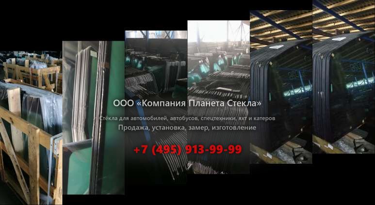 Левое стекло для Case WX200