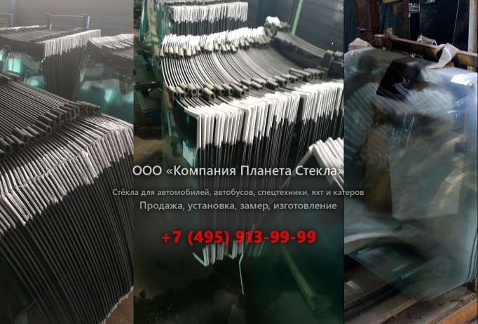 Стекло для Mitsubishi Proudia седан 1999 - 2001, 1 поколение