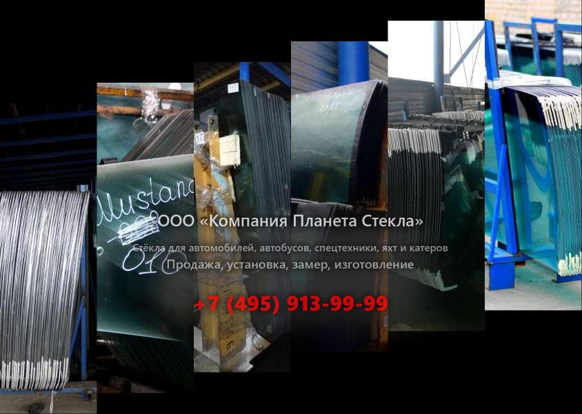 Заднее стекло для КамАЗ 6520-61