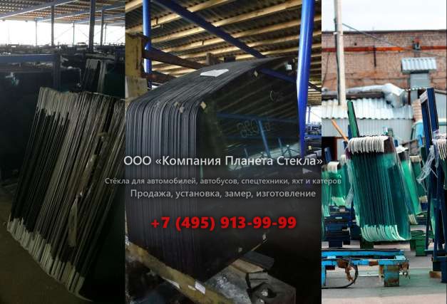 Стекло лобовое для Volvo L120E