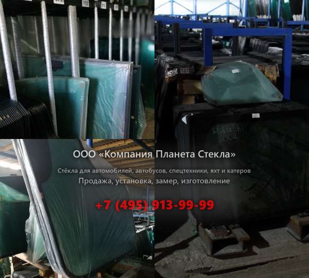 Заднее стекло для Bull SL922