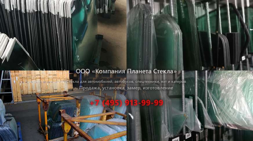 Правое стекло для Case 81 P