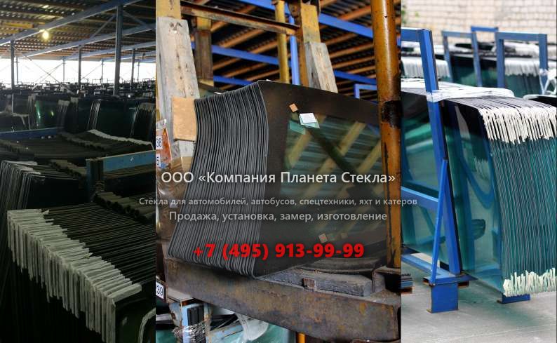 Лобовое стекло для БелАЗ 7540B