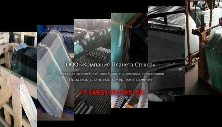 Стекло правое дверное нижнее для Volvo L70D