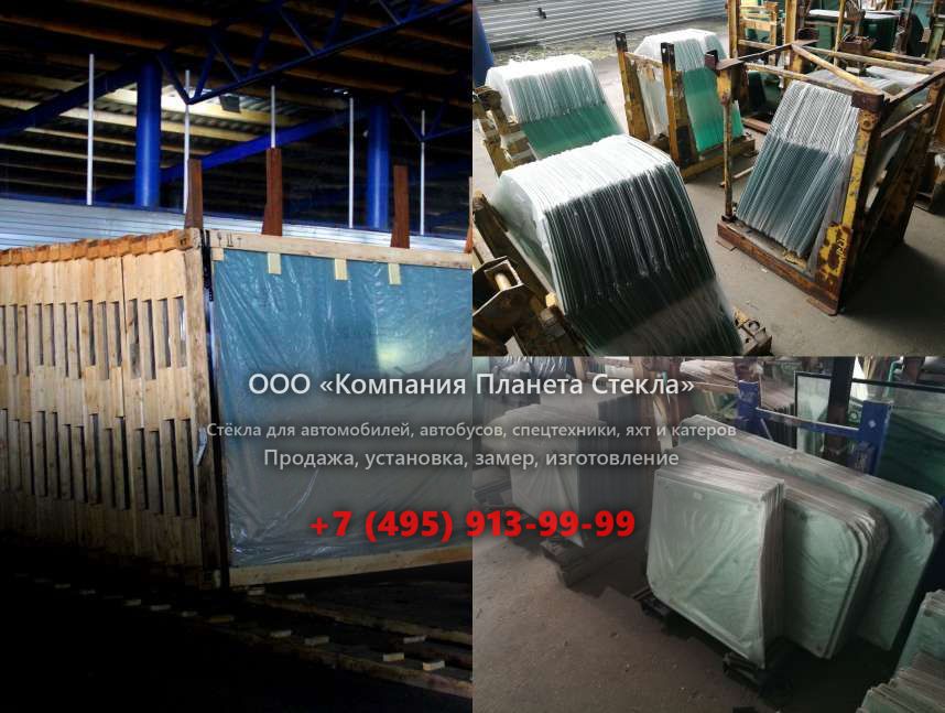 Лобовое стекло для Hamm DV 65 TV