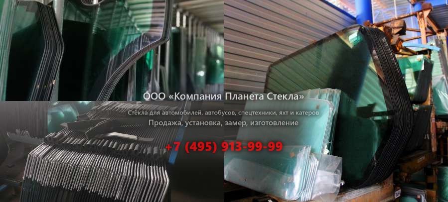 Правое стекло для Kato HD 1023