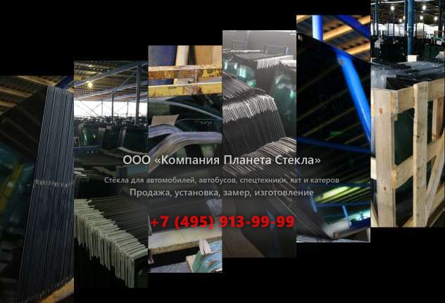 Правое стекло для Case 788