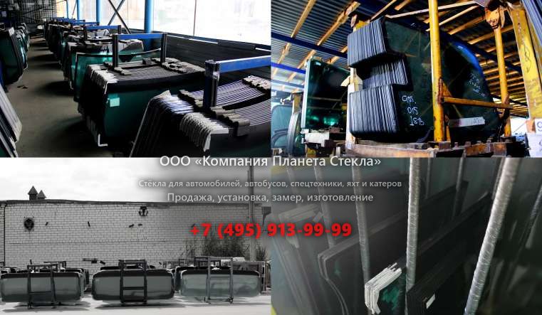Лобовое стекло на John Deere 772AH