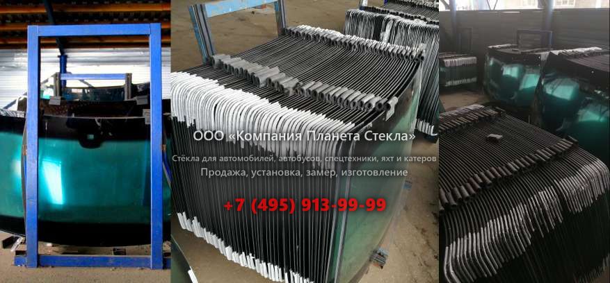 Лобовое стекло для BELL B30E
