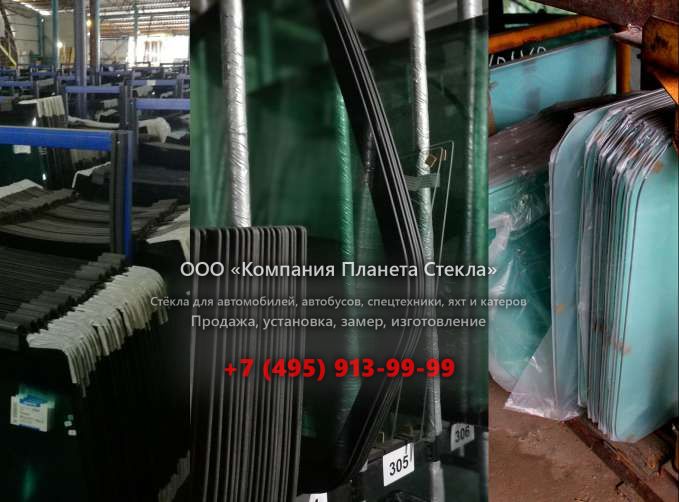 Лобовое стекло для Ginaf C 2122 N