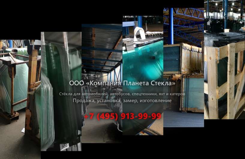 Стекло для колёсных погрузчиков Doosan DL300A