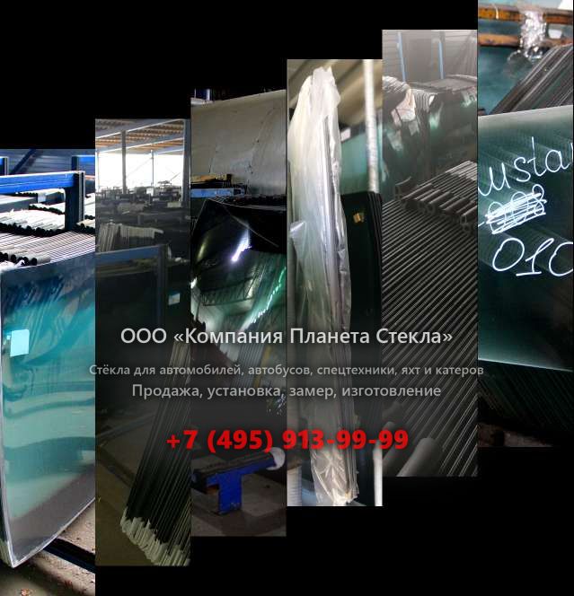 Лобовое стекло для Case 788 SR PL