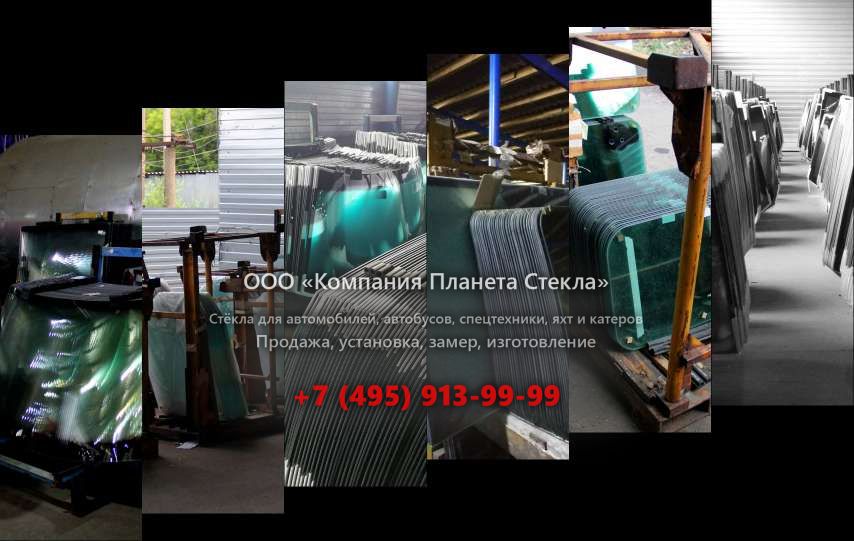 Лобовое стекло для Kioti DK551
