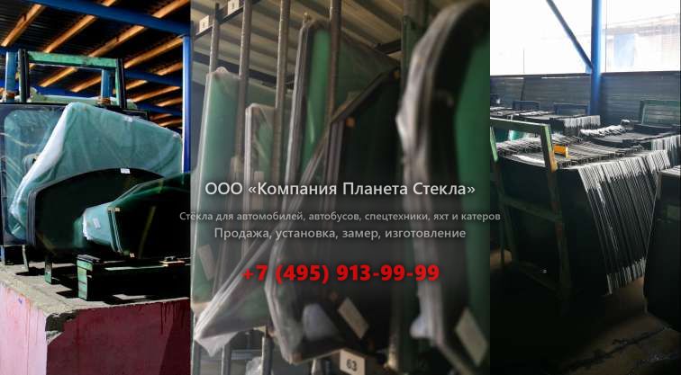 Заднее стекло для Case СХ130