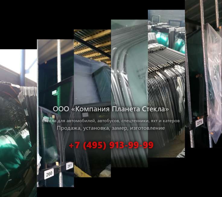 Заднее стекло для FAW CA1010