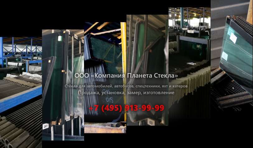 Заднее стекло для XCG 450LC-8