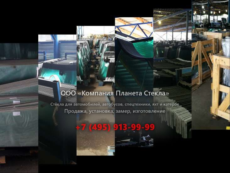 Заднее стекло на Ammann ASC 200 D