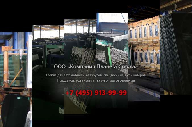 Стекло Chevrolet Camaro купе 1970 - 1974, 2 поколение
