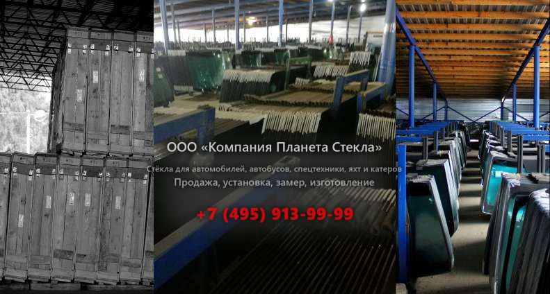 Стекло левое дверное нижнее для Volvo L160