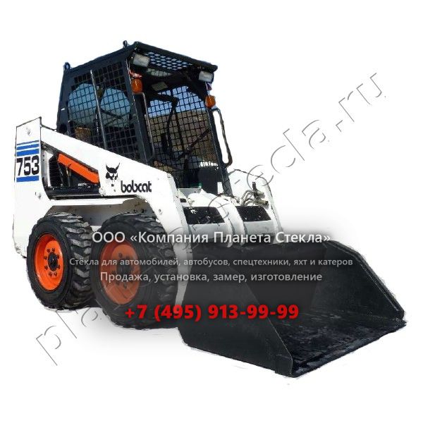 Автостекло для Bobcat 753 (Мини-погрузчик)
