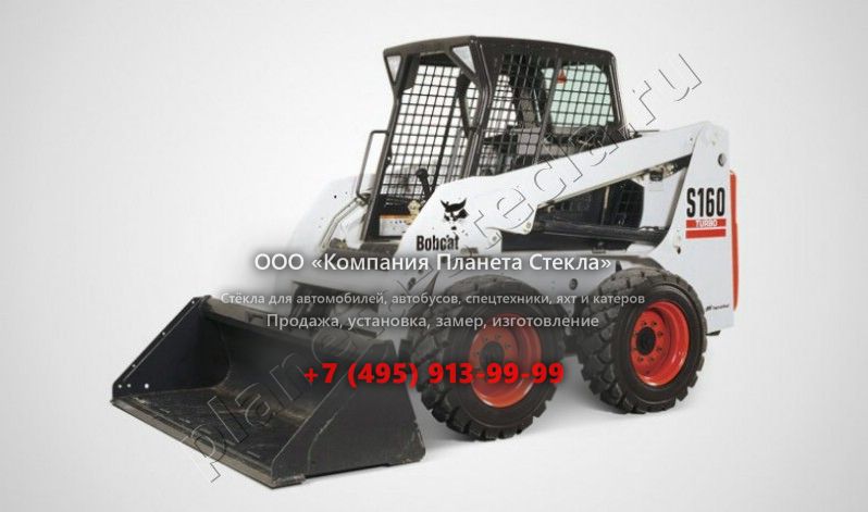 Стекло для Bobcat S160 (Мини-погрузчик) Стекло для Bobcat S160 (Мини-погрузчик)