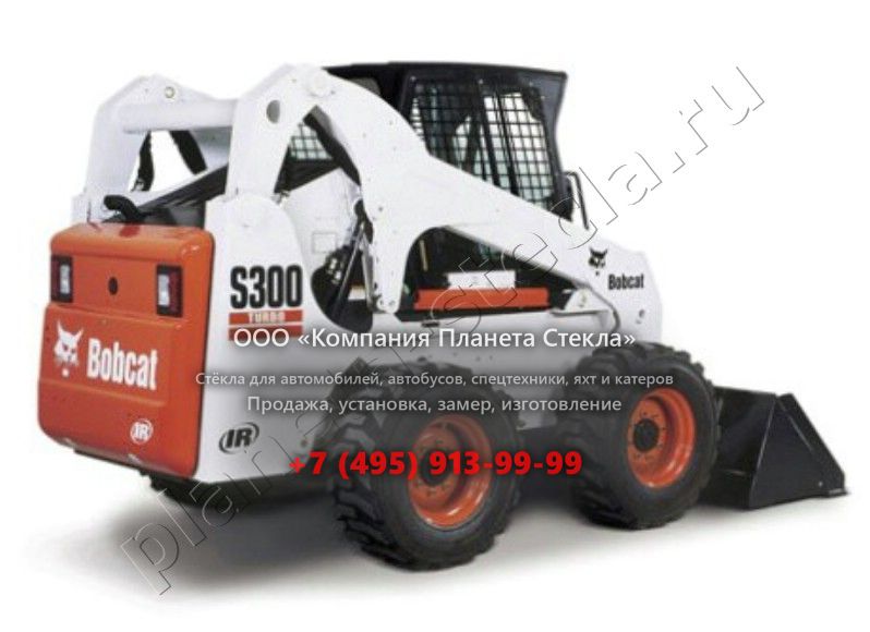 Стекло для Bobcat S300/H (Мини-погрузчик)