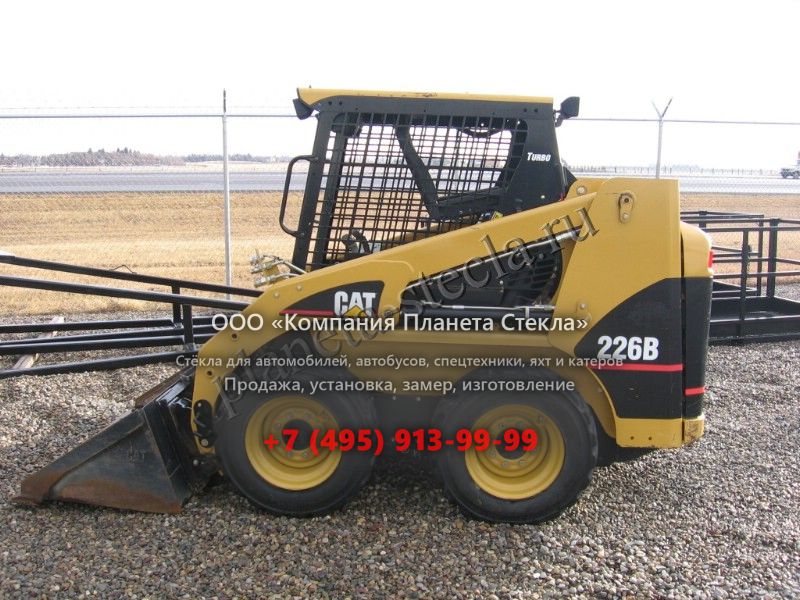Стекло для Caterpillar 226B (Мини-погрузчик) Стекло для Caterpillar 226B (Мини-погрузчик)