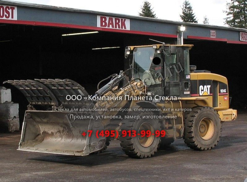 Стекло для Caterpillar 924 (Фронтальный погрузчик) Стекло для Caterpillar 924 (Фронтальный погрузчик)