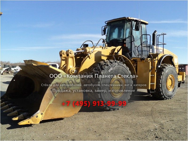 Стекло для Caterpillar 980H (Фронтальный погрузчик) Стекло для Caterpillar 980H (Фронтальный погрузчик)