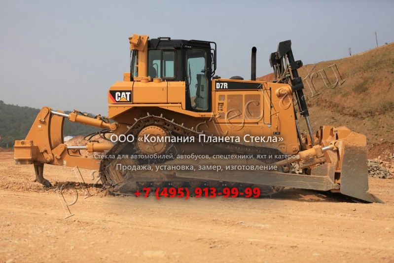 Стекло для Caterpillar (Гусеничный бульдозер) Стекло для Caterpillar (Гусеничный бульдозер)