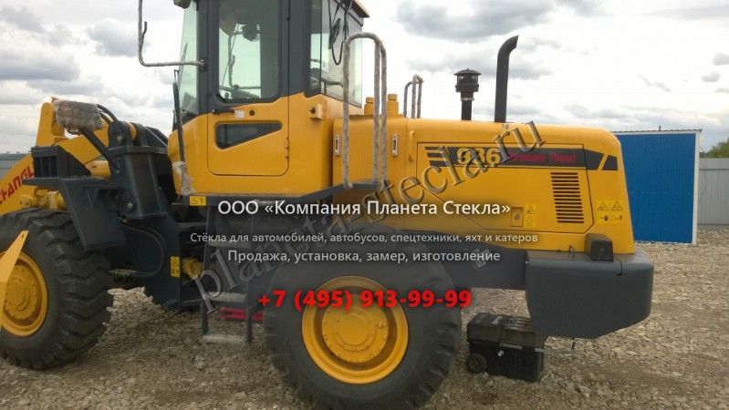 Стекло для Changlin 936 (Фронтальный погрузчик) Стекло для Changlin 936 (Фронтальный погрузчик)