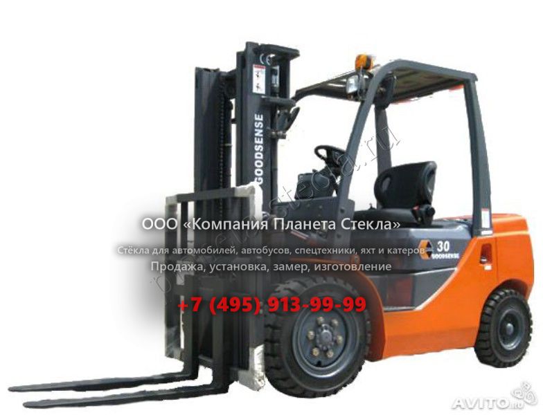 Стекло для Goodsense FD30B (Вилочный погрузчик) Стекло для Goodsense FD30B (Вилочный погрузчик)