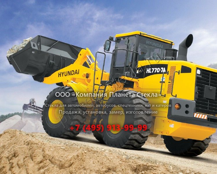 Стекло для Hyundai HL770-7A (Фронтальный погрузчик) Стекло для Hyundai HL770-7A (Фронтальный погрузчик)