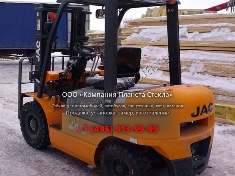 Стекло для JAC CPCD25 (Вилочный-погрузчик) Стекло для JAC CPCD25 (Вилочный-погрузчик)