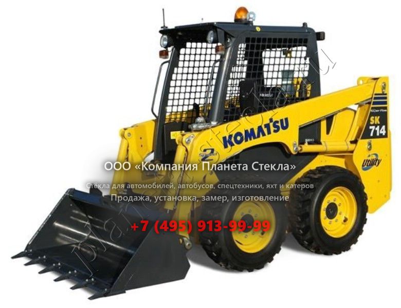 Стекло для Komatsu SK714-5 (Мини погрузчик) Стекло для Komatsu SK714-5 (Мини погрузчик)