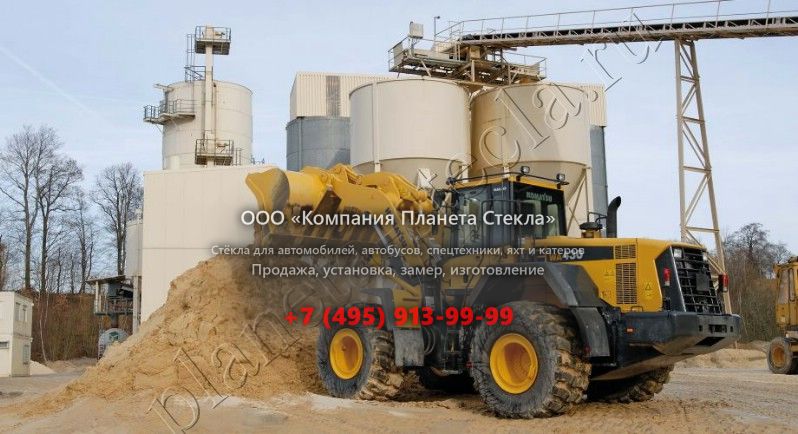 Стекло для Komatsu WA430-6 (Фронтальный погрузчик) Стекло для Komatsu WA430-6 (Фронтальный погрузчик)