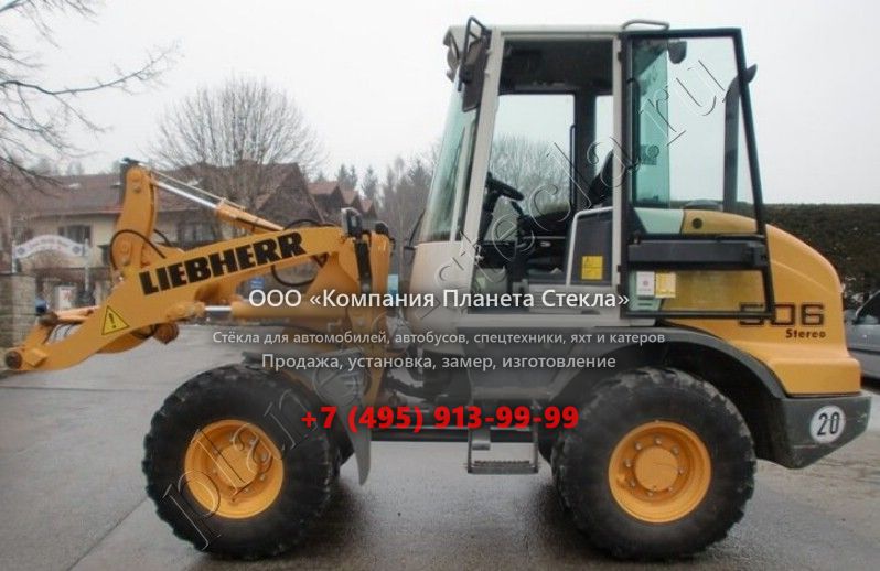 Стекло для Liebherr L 506 Stereo (Фронтальный погрузчик) Стекло для Liebherr L 506 Stereo (Фронтальный погрузчик)