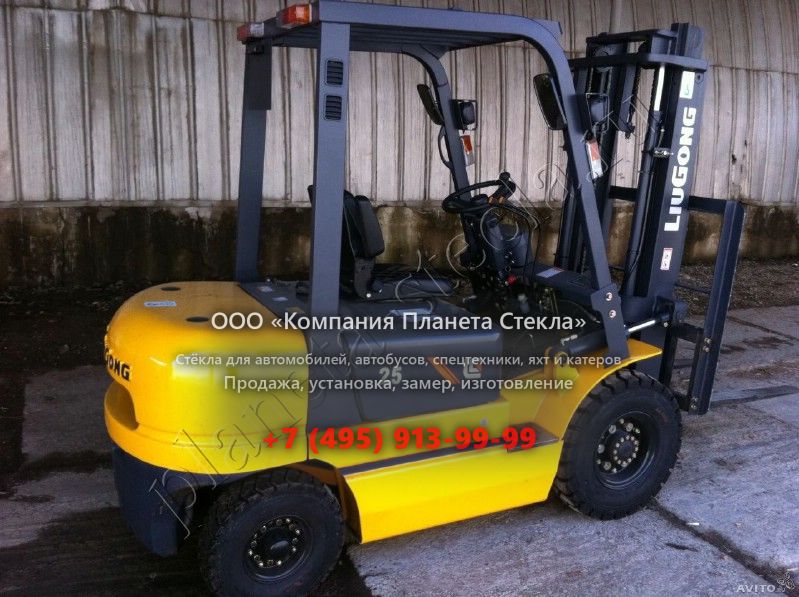 Стекло для LiuGong CPCD 25 (Вилочный автопогрузчик) Стекло для LiuGong CPCD 25 (Вилочный автопогрузчик)