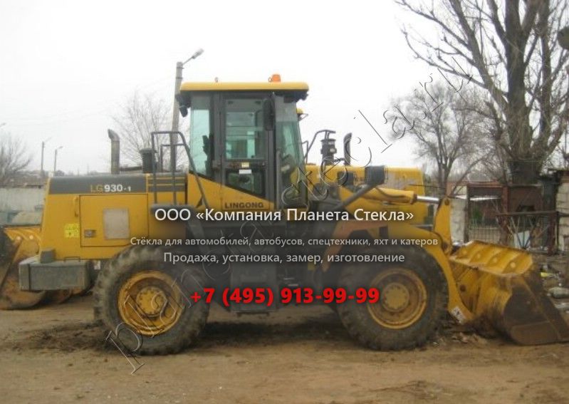 Стекло для LiuGong LG930A (Фронтальный погрузчик) Стекло для LiuGong LG930A (Фронтальный погрузчик)