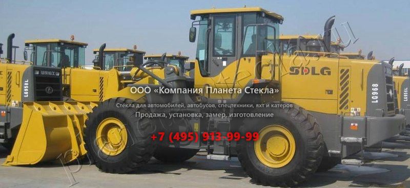 Стекло для SDLG LG 968 (Фронтальный погрузчик) Стекло для SDLG LG 968 (Фронтальный погрузчик)
