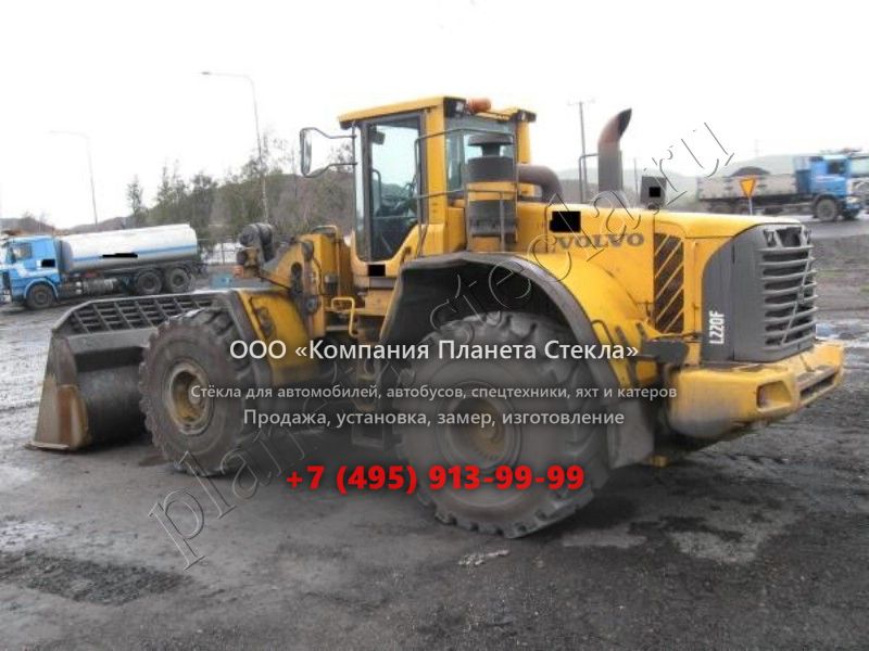 Стекло для Volvo L220 (Фронтальный погрузчик) Стекло для Volvo L220 (Фронтальный погрузчик)