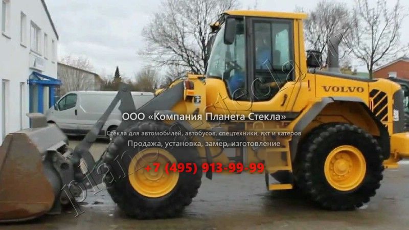 Стекло для Volvo L60 (Фронтальный погрузчик) Стекло для Volvo L60 (Фронтальный погрузчик)