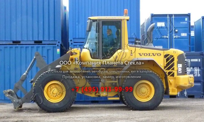 Стекло для Volvo L70 (Фронтальный погрузчик) Стекло для Volvo L70 (Фронтальный погрузчик)