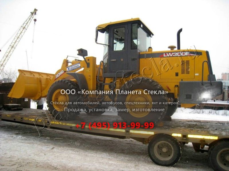 Стекло для XCMG LW (Фронтальный погрузчик) Стекло для XCMG LW (Фронтальный погрузчик)