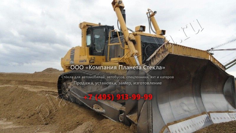 Стекло для Komatsu D375 (Гусеничный бульдозер) Стекло для Komatsu D375 (Гусеничный бульдозер)