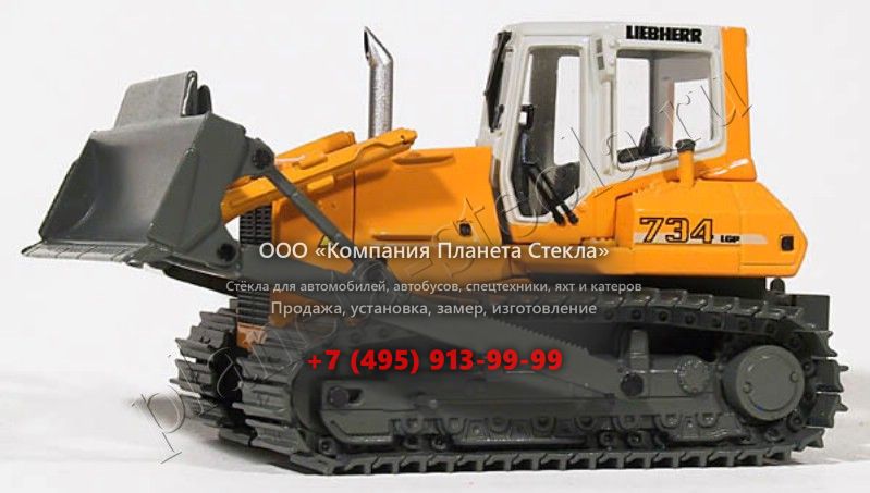 Стекло для Liebherr PR 734 LGP (Гусеничный бульдозер) Стекло для Liebherr PR 734 LGP (Гусеничный бульдозер)